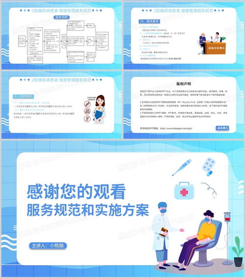 慢病健康管理服務(wù)規(guī)范與實施方案 健康咨詢服務(wù)的專業(yè)指南